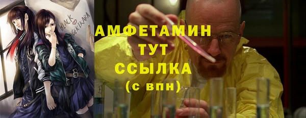 метамфетамин Белокуриха