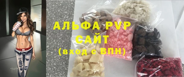альфа пвп Беломорск
