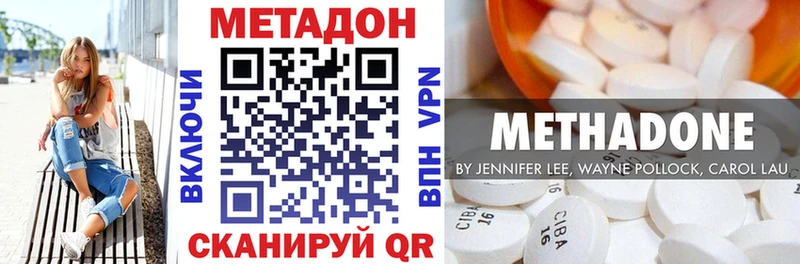 Метадон мёд  Купить закладки  Тобольск 