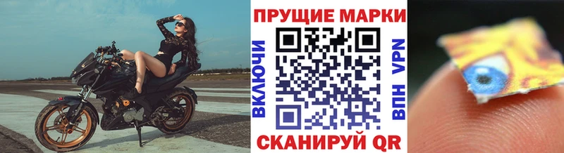 Марки 25I-NBOMe 1,5мг Тобольск